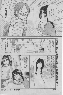 Page 162 of Comic Papipo 2005-07