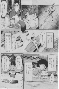 Page 166 of Comic Papipo 2005-07