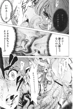 Page 181 of Comic Papipo 2005-07