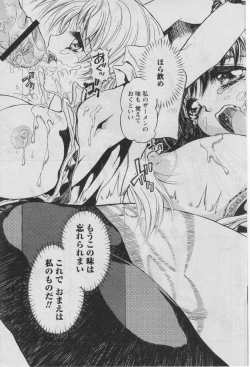 Page 202 of Comic Papipo 2005-07