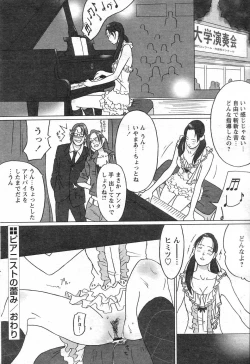 Page 223 of Comic Papipo 2005-07