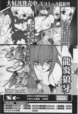 Page 80 of Comic Papipo 2005-07