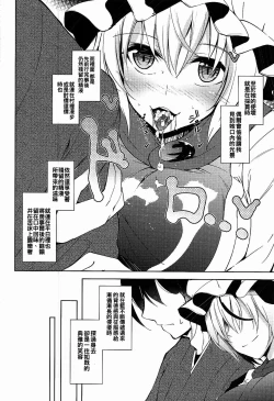 Page 10 of Mayoiga Schedule PM