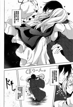 Page 22 of Mayoiga Schedule PM