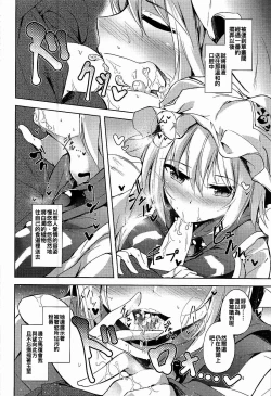 Page 6 of Mayoiga Schedule PM