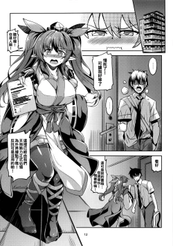 Page 14 of Wagaya no OtenguKouhen-