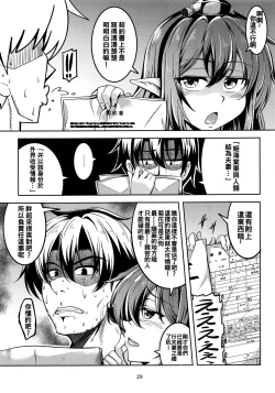 Page 31 of Wagaya no OtenguKouhen-