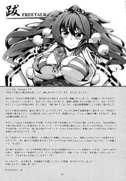 Page 33 of Wagaya no OtenguKouhen-