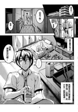 Page 5 of Wagaya no OtenguKouhen-