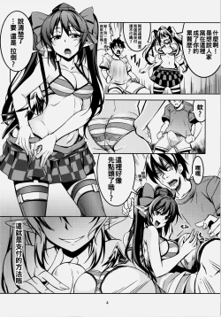 Page 7 of Wagaya no OtenguZenpen -