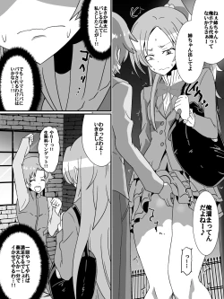 Page 5 of Net ni Hisomu Kikensei 2