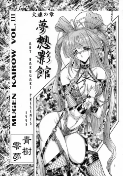 Page 6 of Mugen Kairow 3 - Musou Eikan