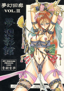 Download Mugen Kairow 3 - Musou Eikan