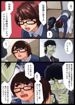 Page 24 of Ayako Shouaku Naka