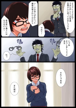 Page 25 of Ayako Shouaku Naka