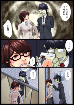 Page 27 of Ayako Shouaku Naka