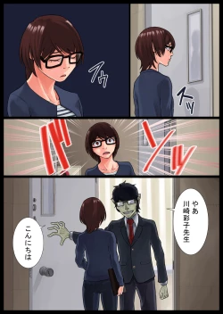 Page 53 of Ayako Shouaku Naka