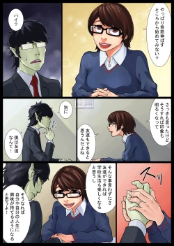Page 6 of Ayako Shouaku Naka