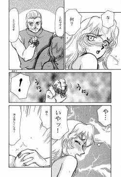 Page 24 of Nise Dragon Blood! 2