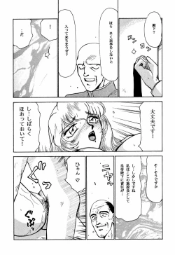 Page 43 of Nise Dragon Blood! 2