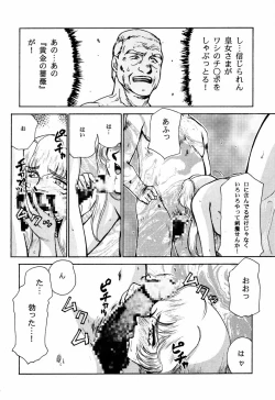 Page 68 of Nise Dragon Blood! 2