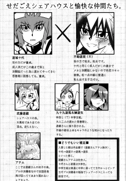Page 3 of Doutei Daisan ♀ ga Koibito ni naru made no Yakusuun Hi