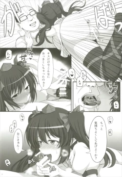 Page 7 of Hatate no Papakatsu