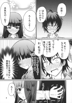 Page 4 of Ima Sugu Kekkon shite Kaette H shite Kodomo Tsukurou