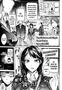 Page 2 of Hataraku Onna no Ureta Ase ch.1-5