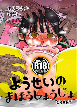 Download Yousei no Mahou Shoujo