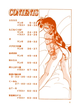 Page 3 of Oshiri de Kyu! 1