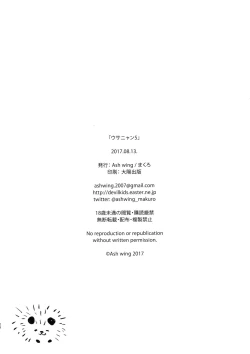 Page 25 of Usa Nyan 5