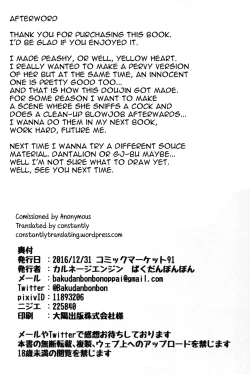 Page 26 of Yellow Heart-sama to Osoto de Ecchi Suru Hon