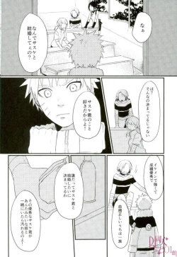 Page 15 of 黄昏泣き