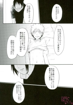 Page 23 of 黄昏泣き