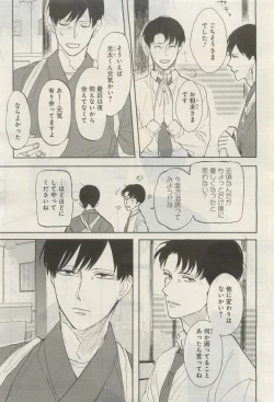 Page 104 of GATEAU 2015-04