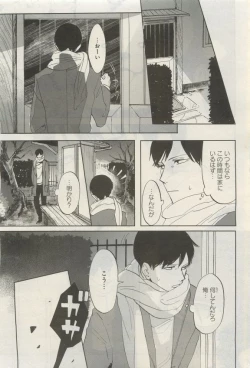 Page 108 of GATEAU 2015-04