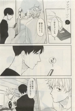 Page 118 of GATEAU 2015-04