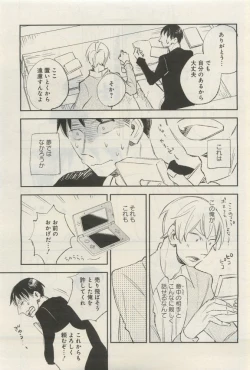 Page 132 of GATEAU 2015-04