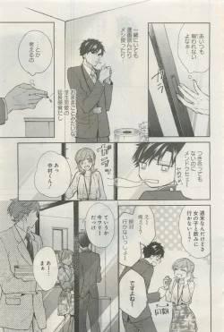 Page 194 of GATEAU 2015-04