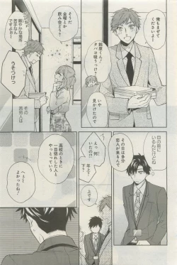 Page 196 of GATEAU 2015-04