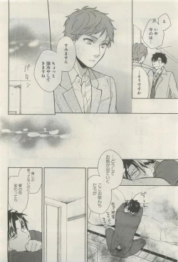 Page 201 of GATEAU 2015-04