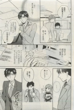 Page 204 of GATEAU 2015-04