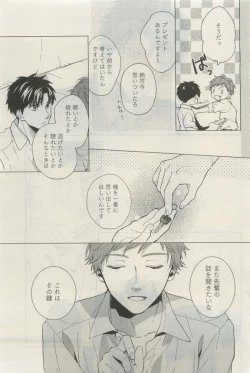 Page 208 of GATEAU 2015-04