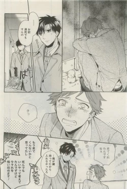 Page 211 of GATEAU 2015-04