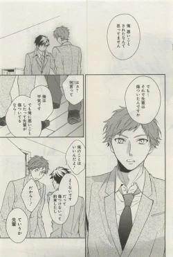 Page 214 of GATEAU 2015-04