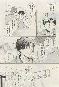 Page 216 of GATEAU 2015-04