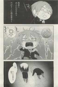 Page 249 of GATEAU 2015-04