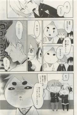 Page 260 of GATEAU 2015-04