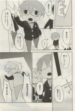 Page 264 of GATEAU 2015-04